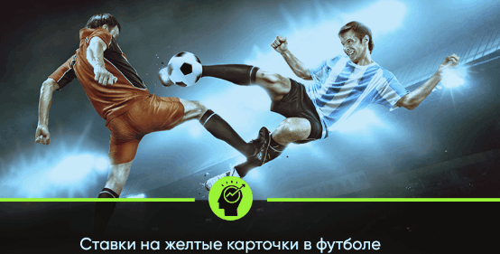 Игроки делают ставки на футбол в Казахстане через онлайн-площадки, сравнение букмекеров, бонусы и безопасность