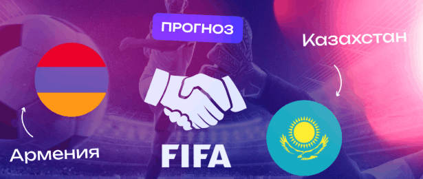 Игроки делают ставки на футбол в Казахстане через онлайн-площадки, сравнение букмекеров, бонусы и безопасность